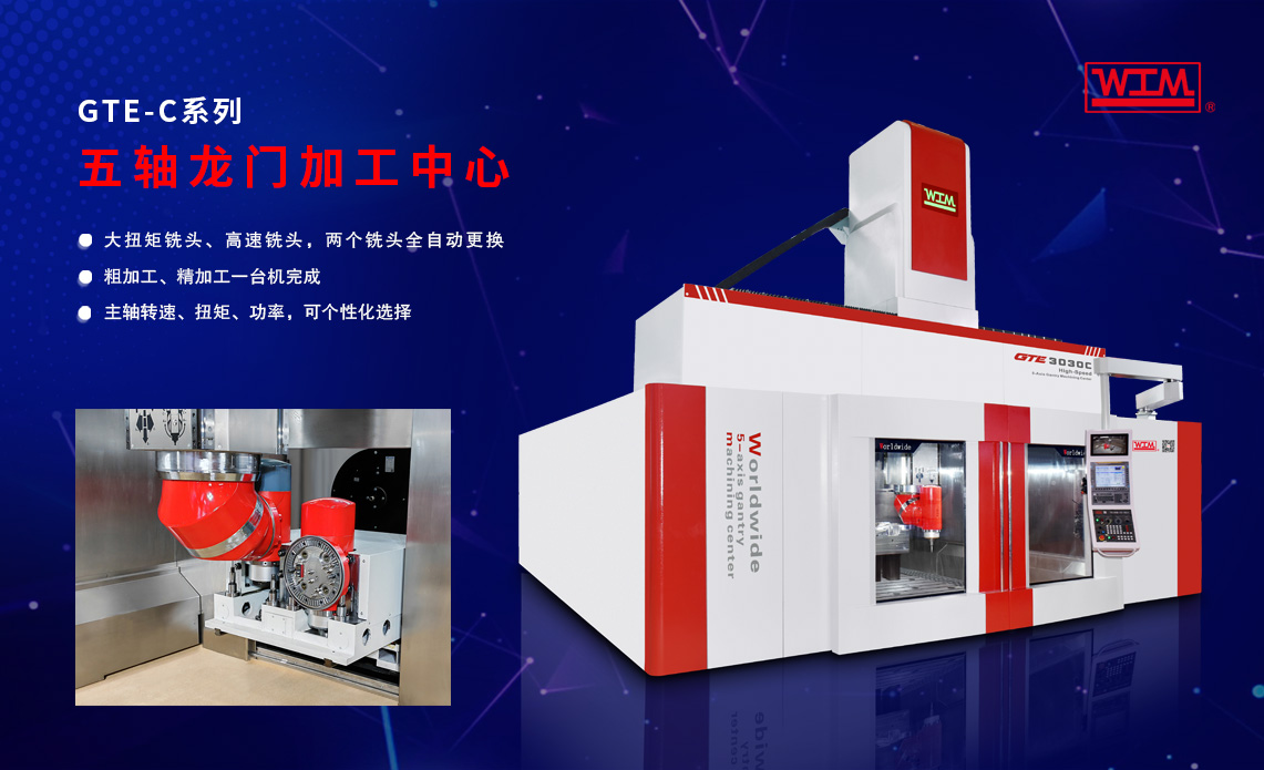 環球CIMT2025北京機床展展覽機床